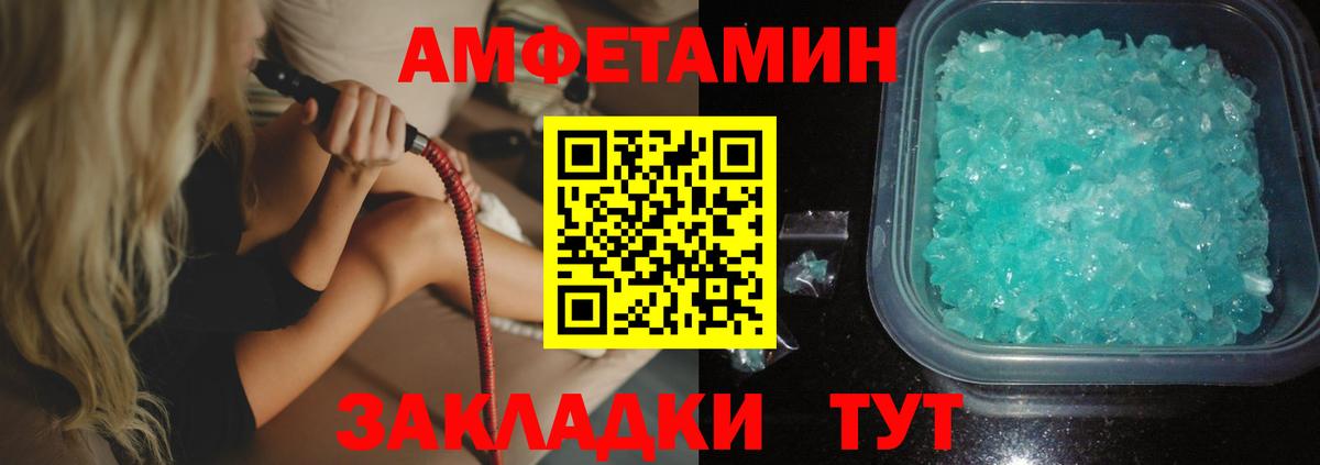 Алушта  АМФ  Вход с VPN  Амфетамин VHQ 