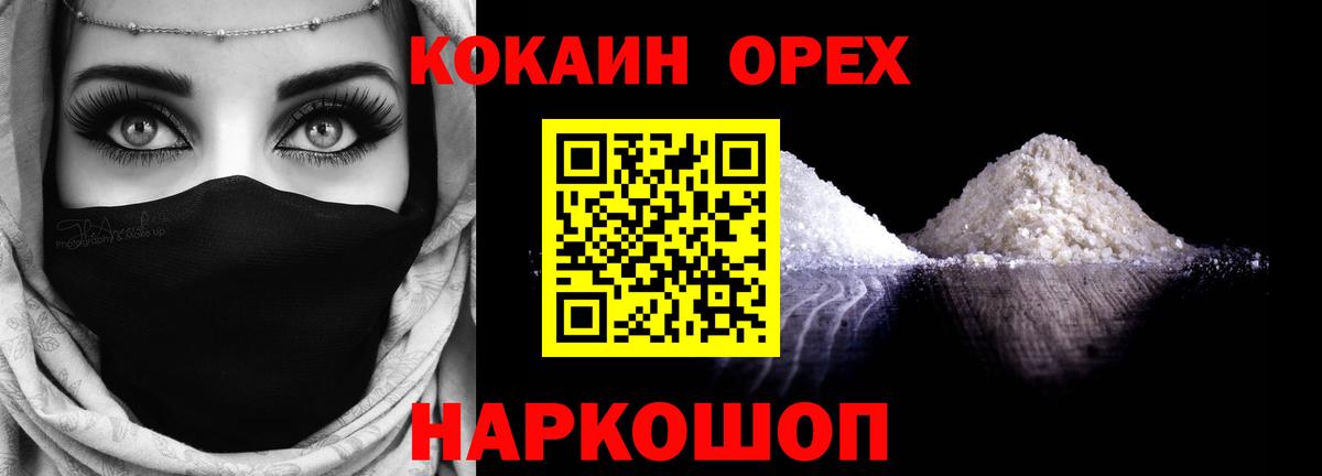 КОКАИН FishScale Алушта