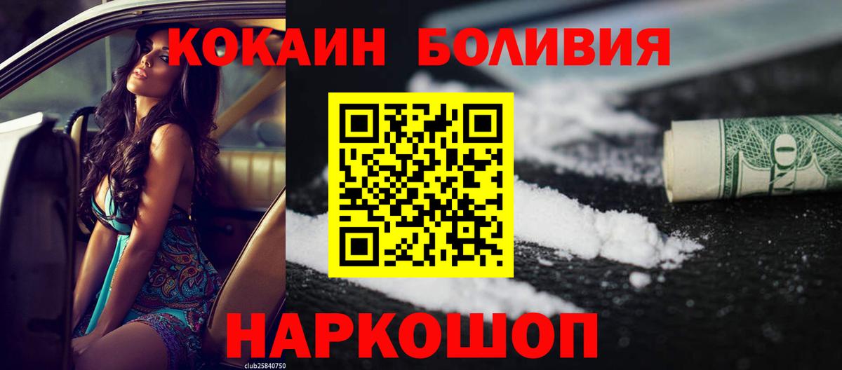 Алушта  Cocaine  Вход с VPN  Cocaine Колумбийский 
