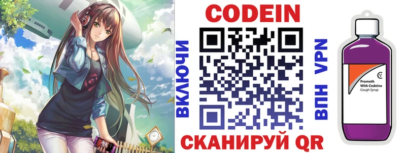блэк спрут ссылка где найти наркотики Алушта Codein напиток Lean (лин)