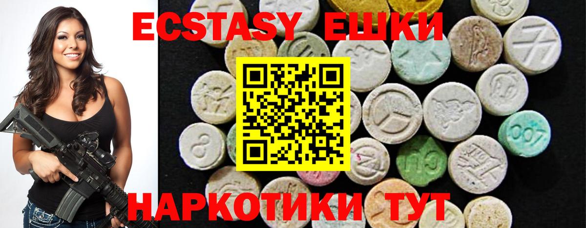 Алушта  Экстази 300 mg  Вход с VPN  Экстази MDMA 