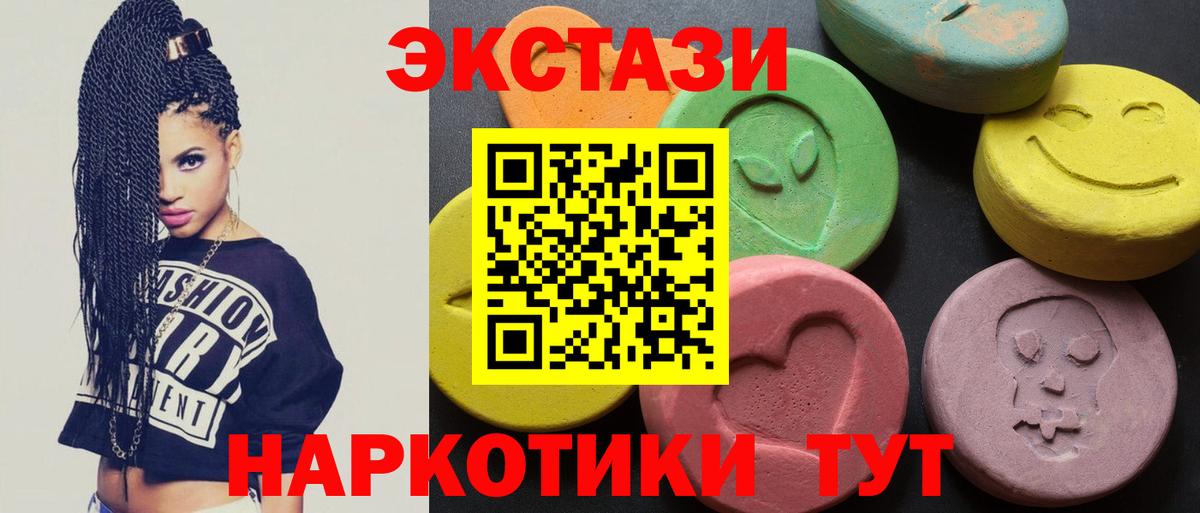 Ecstasy 99% Алушта