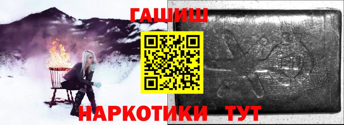 ГАШИШ гашик Алушта