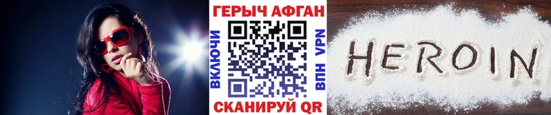 Героин гречка  Алушта 