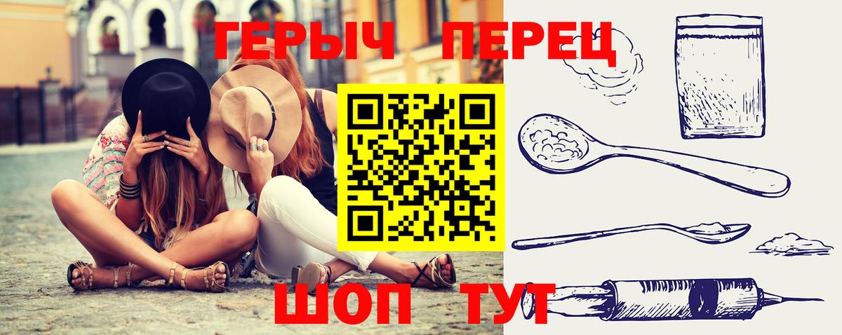 Героин Heroin  ГЕРОИН  Алушта  Вход с VPN 