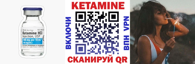 КЕТАМИН VHQ  Алушта 