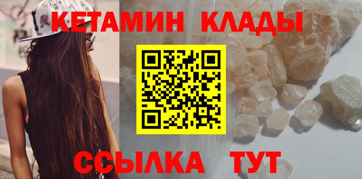 Кетамин ketamine  Вход с VPN  Кетамин VHQ  Алушта 