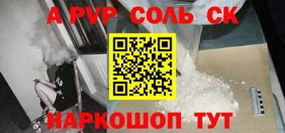 прущие крисы Абакан