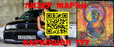 марки lsd Абакан