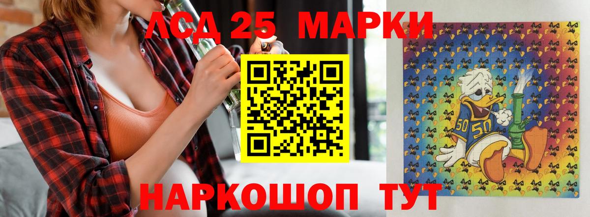 Лсд 25 экстази кислота  Вход с VPN  LSD-25 экстази  Алушта 
