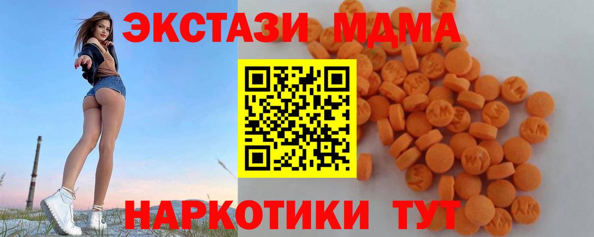 MDMA crystal  MDMA VHQ  Алушта  Вход с VPN 
