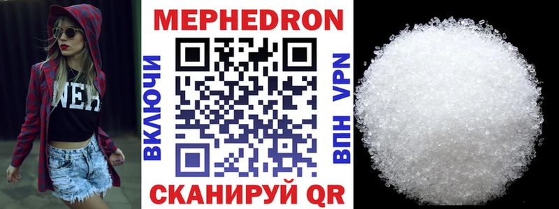 Мефедрон mephedrone продажа наркотиков Алушта
