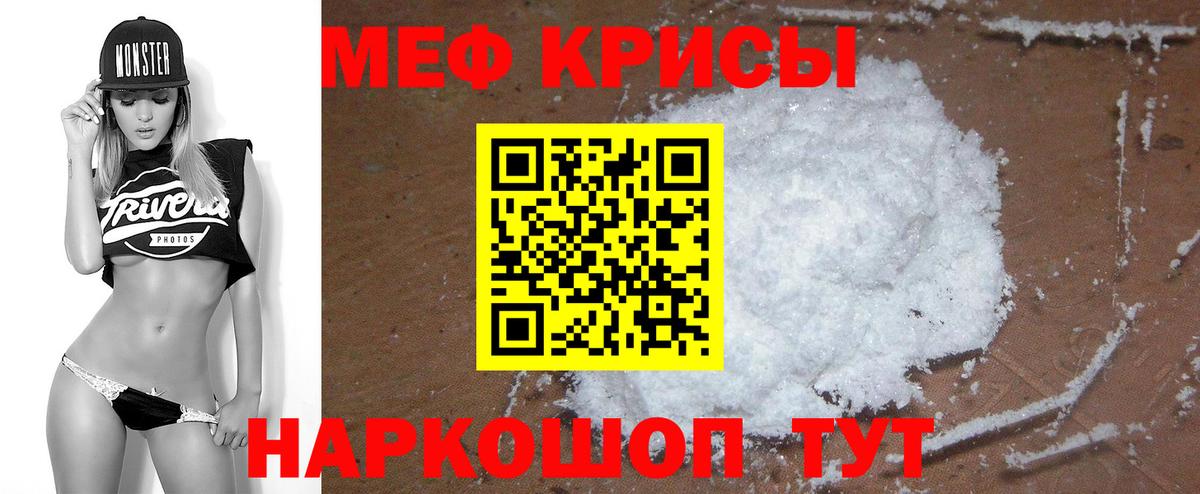 Алушта  МЯУ-МЯУ  Мефедрон мука  Вход с VPN  МЕФ кристаллы  МЕФ 