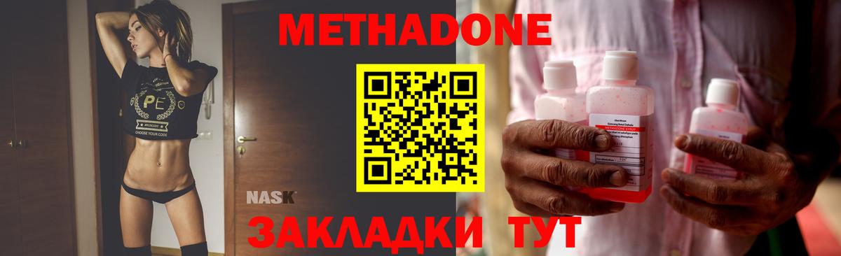 Алушта  Метадон methadone  Метадон кристалл  Вход с VPN 
