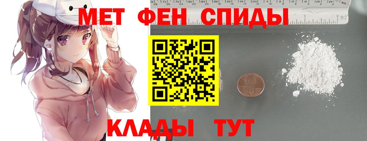 МЕТАМФЕТАМИН витя Алушта