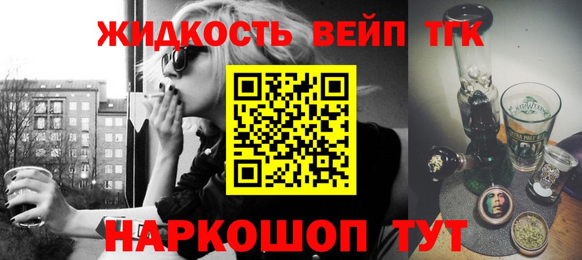 Дистиллят ТГК вейп с тгк  Вход с VPN  Алушта 