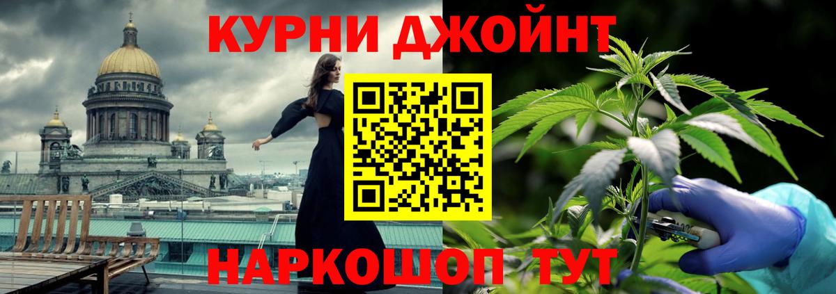 Алушта  Бошки марихуана Bruce Banner  Вход с VPN  Канабис планчик 
